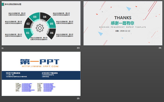 斜线三角形背景的商务演示PPT模板