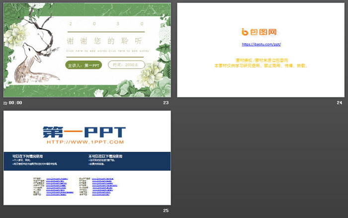绿色清新唯美森林花卉小鹿PPT模板