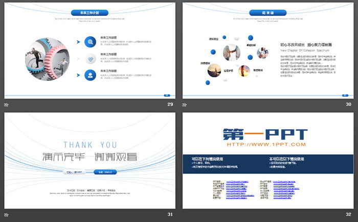 蓝色极简线条背景工作总结汇报PPT模板