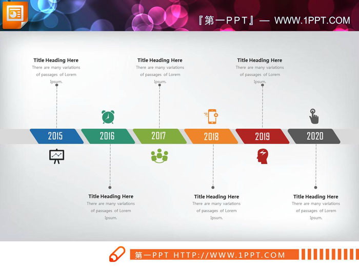 彩色六数据项PPT时间轴
