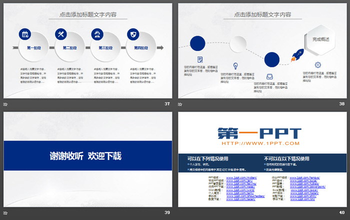 蓝色微立体医院医生工作总结汇报PPT模板