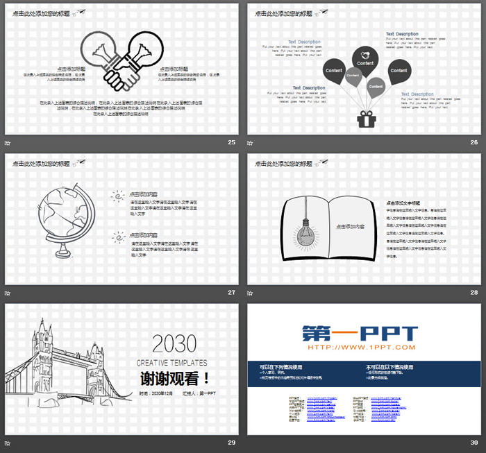 黑白创意手绘PPT模板
