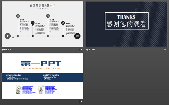 深蓝简约通用商务PPT模板免费下载