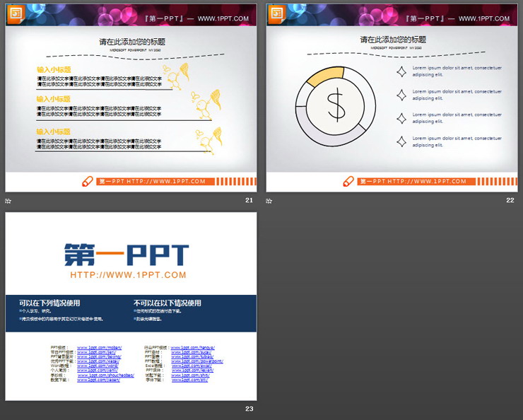 22张创意手绘PPT图表免费下载