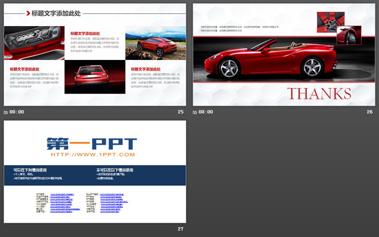 红色跑车背景的汽车行业销售报告PPT模板