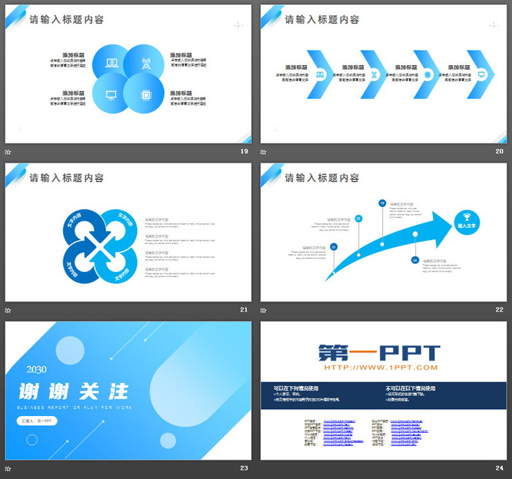 简约蓝色渐变项目汇报PPT模板