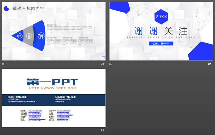 蓝色几何多边形点线背景工作总结计划PPT模板