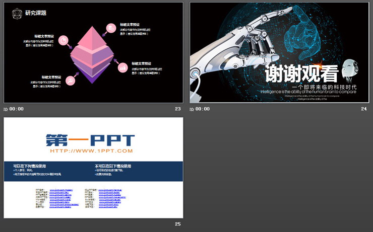 点线星球机器人手臂背景的AI人工智能PPT模板