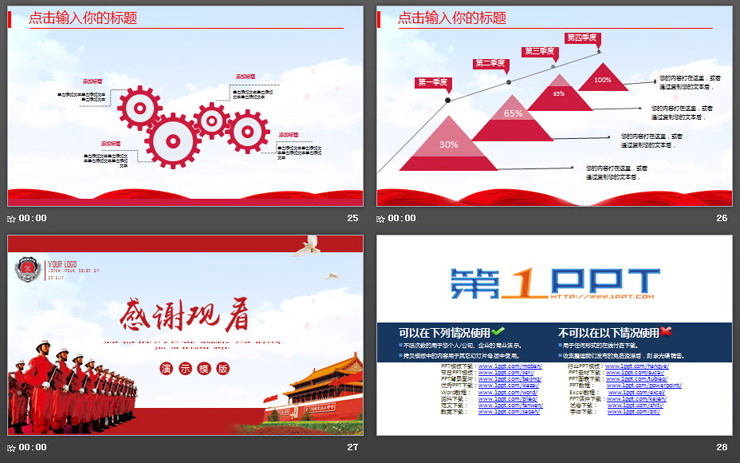 中国消防宣传日PPT模板