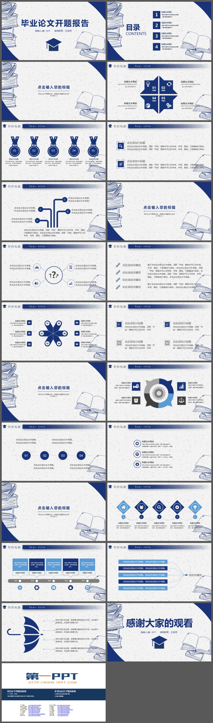 蓝色手绘书籍背景的毕业论文开题报告PPT模板