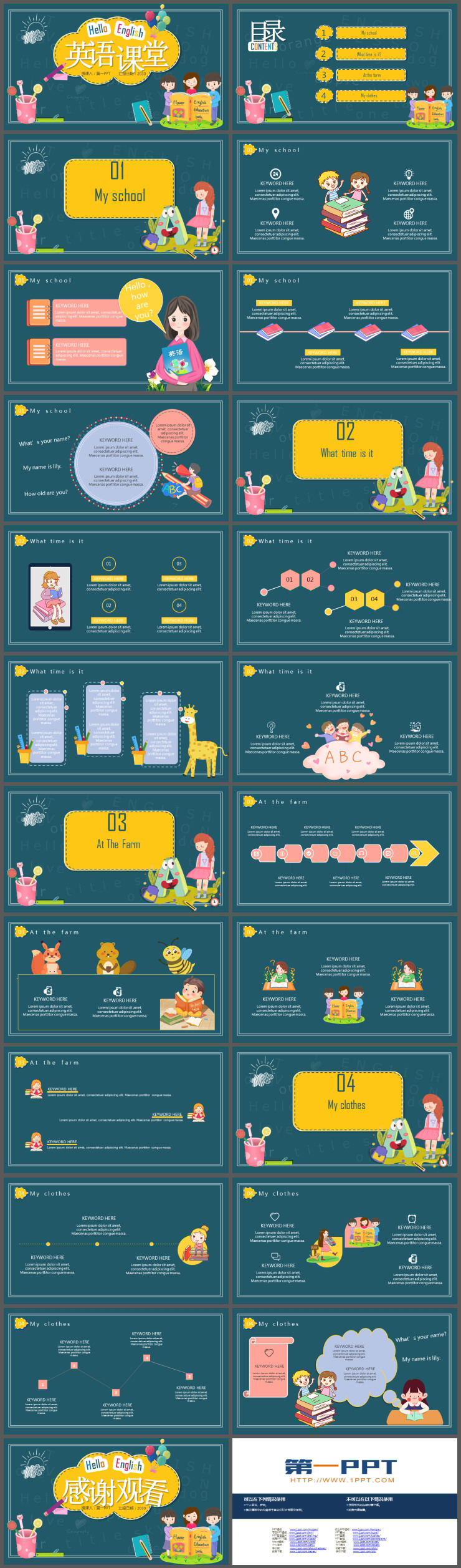 精美卡通英语课堂PPT课件模板免费下载