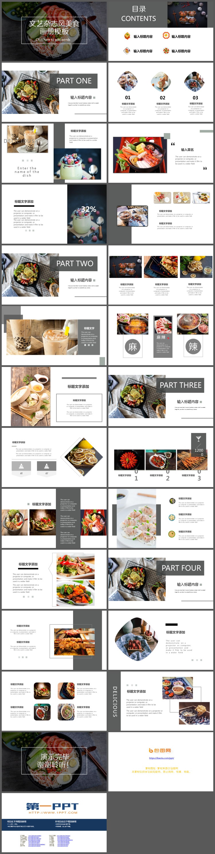 杂志风美食介绍PPT模板免费下载
