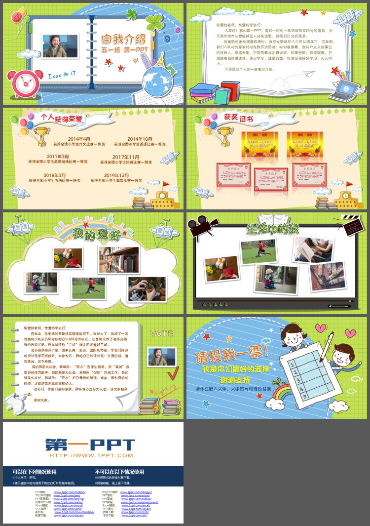 小学班干部竞选自我介绍PPT模板