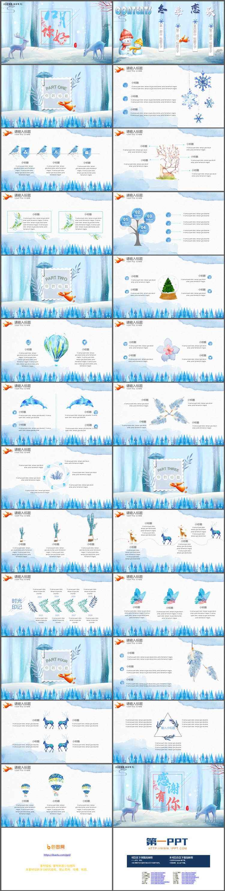 蓝色水彩冰雪森林与小鹿背景PPT模板