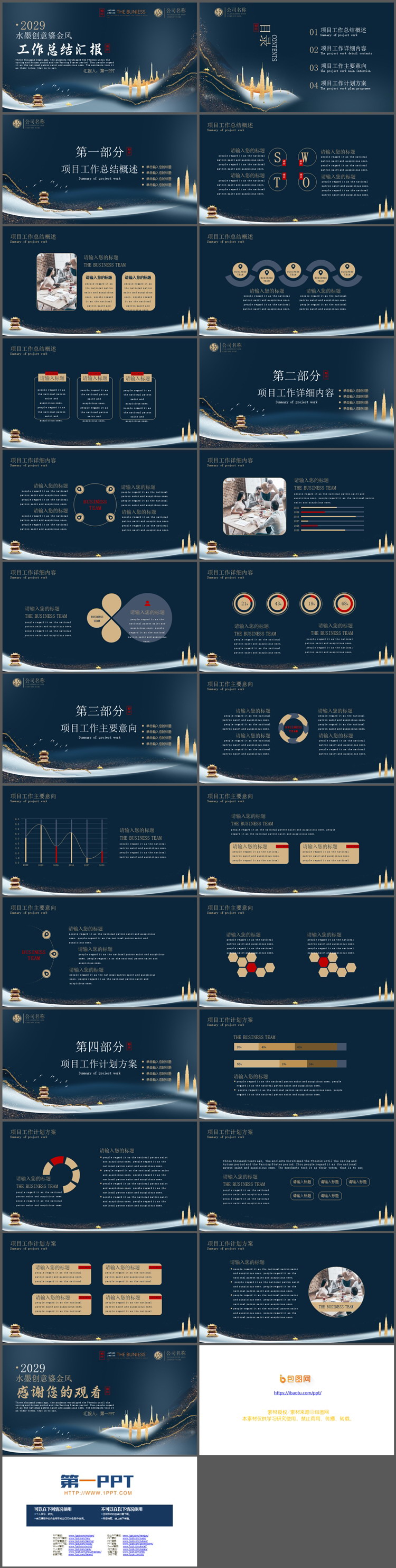 精美蓝色鎏金创意年终工作总结PPT模板免费下载