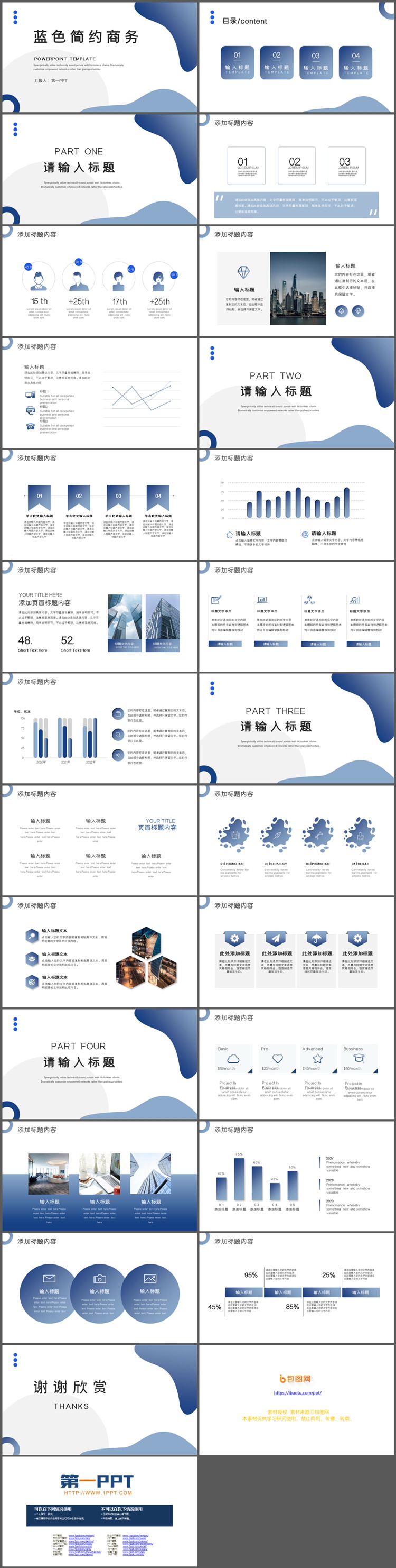 蓝色简约液态图案背景通用商务PPT模板下载