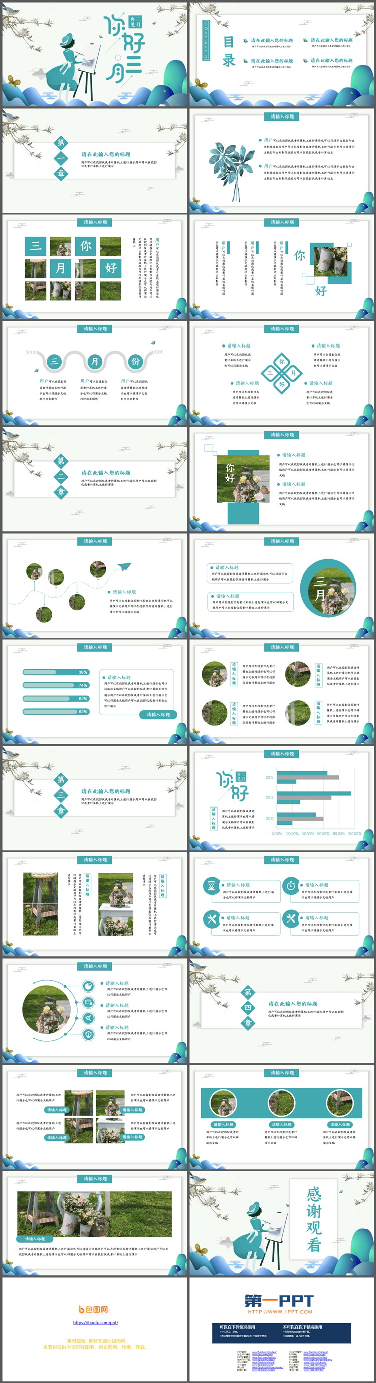 花鸟与绘画女孩背景的三月你好PPT模板下载