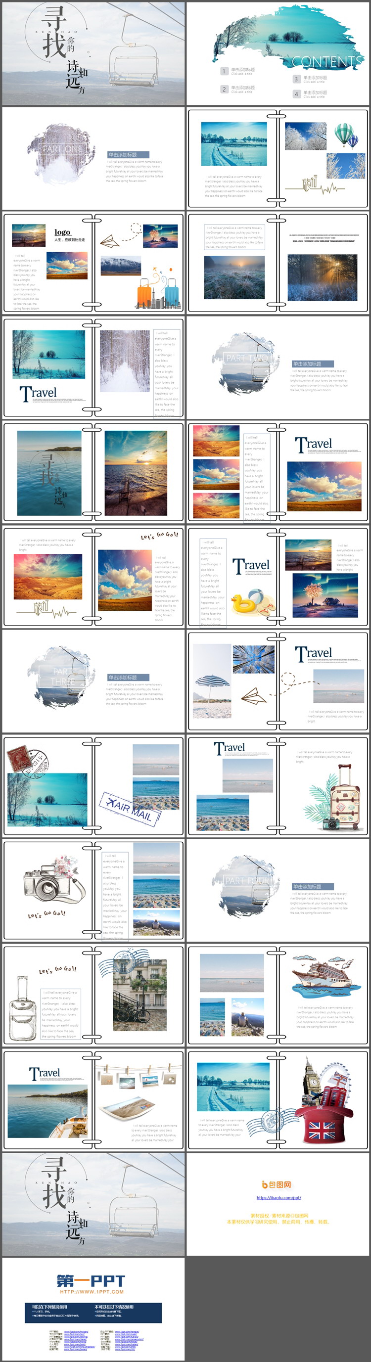 景区缆车背景的旅行相册PPT模板下载