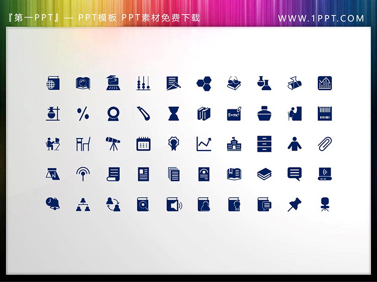 50个矢量可填色教育主题PPT图标素材下载