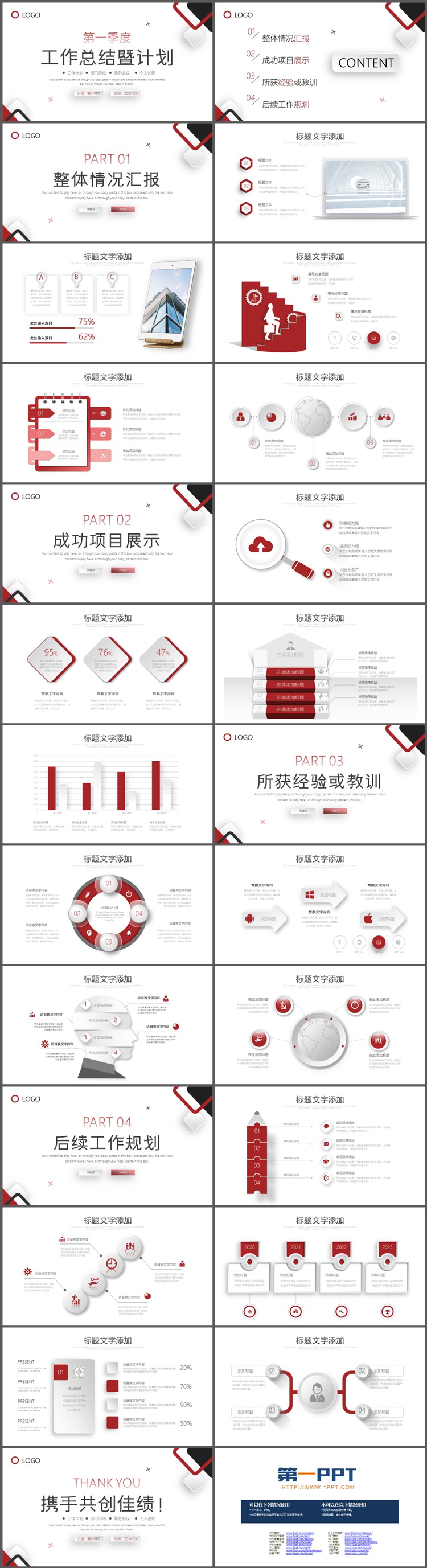 简洁红色微立体季度工作总结既计划PPT模板下载