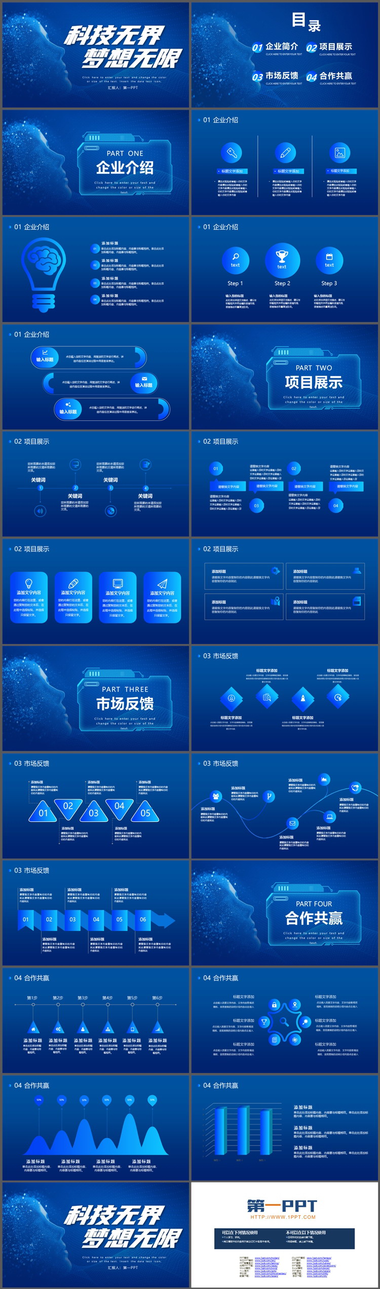 蓝色点阵虚拟人脸背景的AI科技主题PPT模板