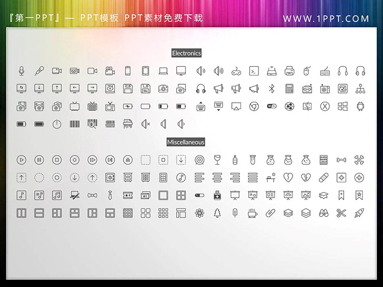 150个电子电器主题PPT图标素材