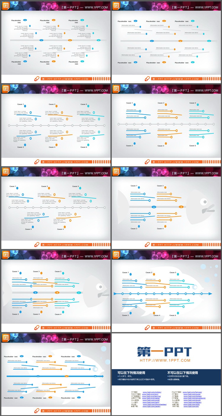 9张彩色松散结构的PPT鱼骨图图表下载
