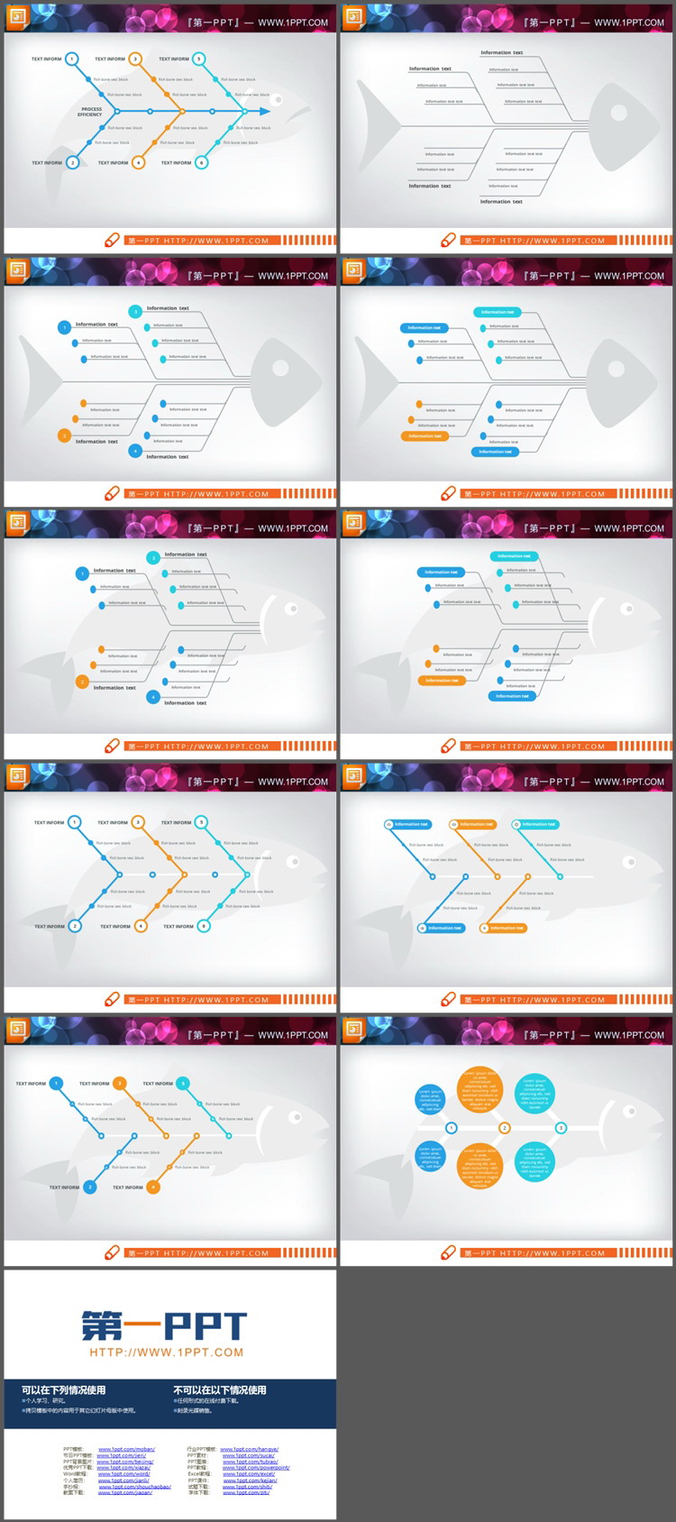 10张彩色细线结构的PPT鱼骨图素材下载
