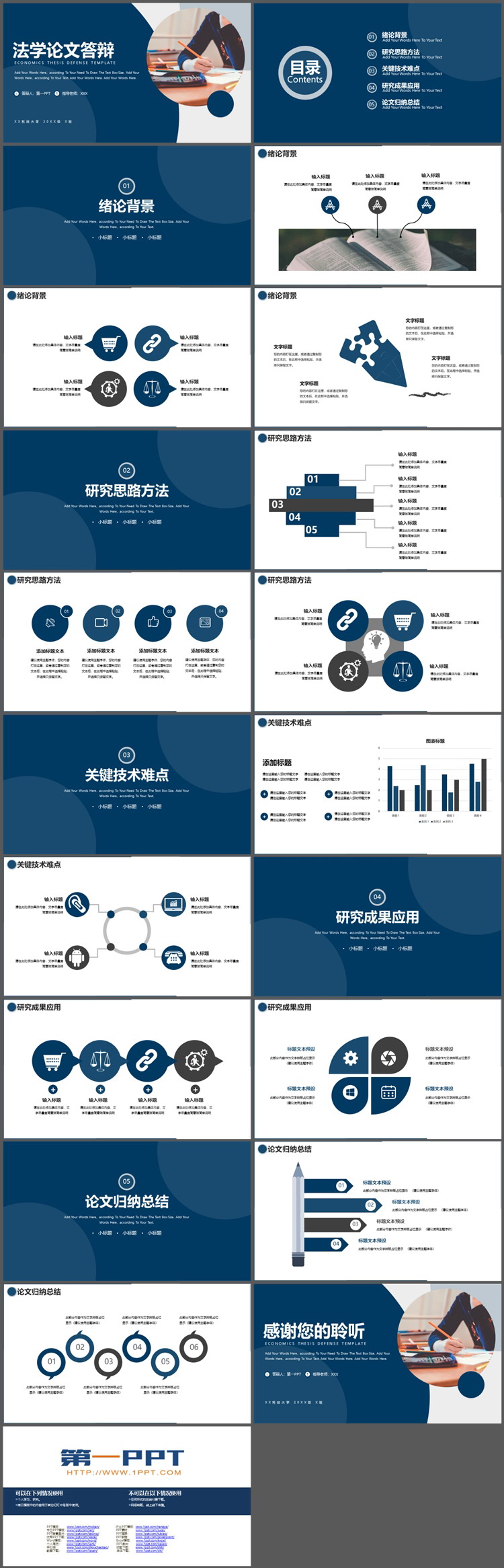 简约蓝色圆点背景的法学系毕业答辩PPT模板下载