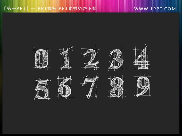 矢量可填色手绘数字0只9PPT艺术字