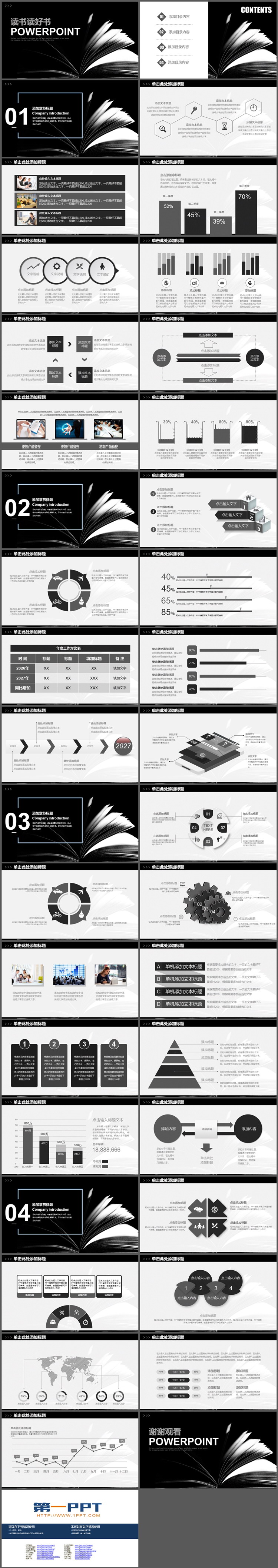 黑白书籍背景的读书读好书PPT模板下载