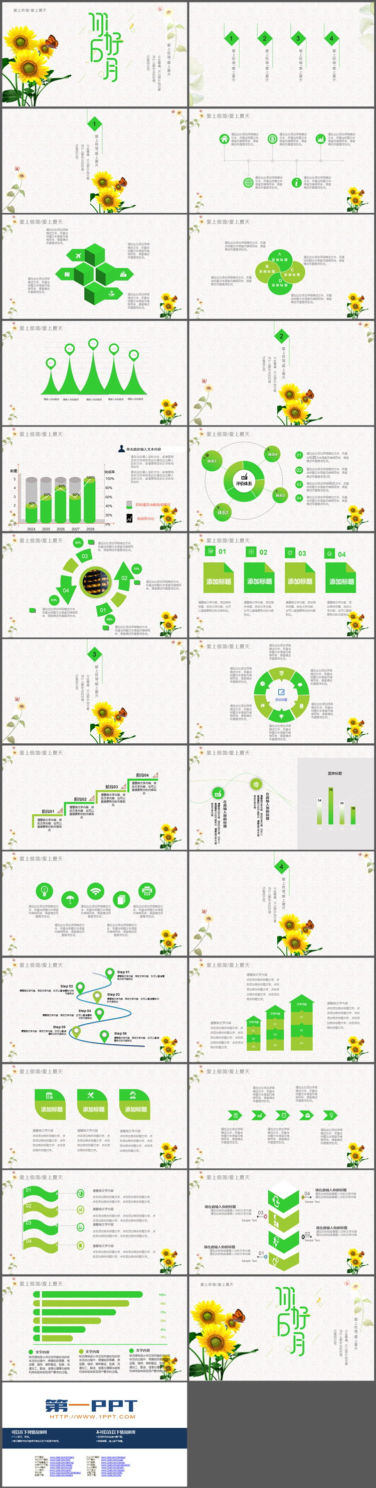 向日葵与蝴蝶背景的你好6月PPT模板下载