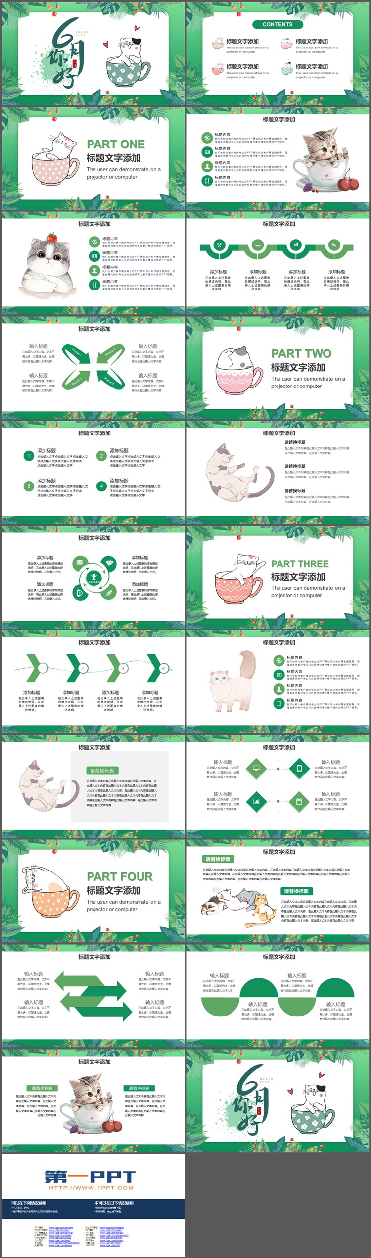 绿色叶子与猫咪背景的6月你好PPT模板下载