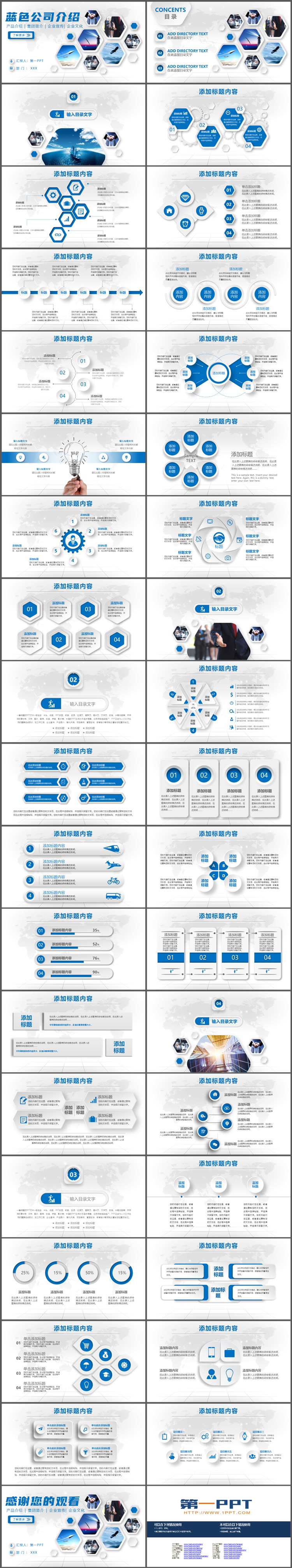 蓝色微立体公司介绍PPT模板下载