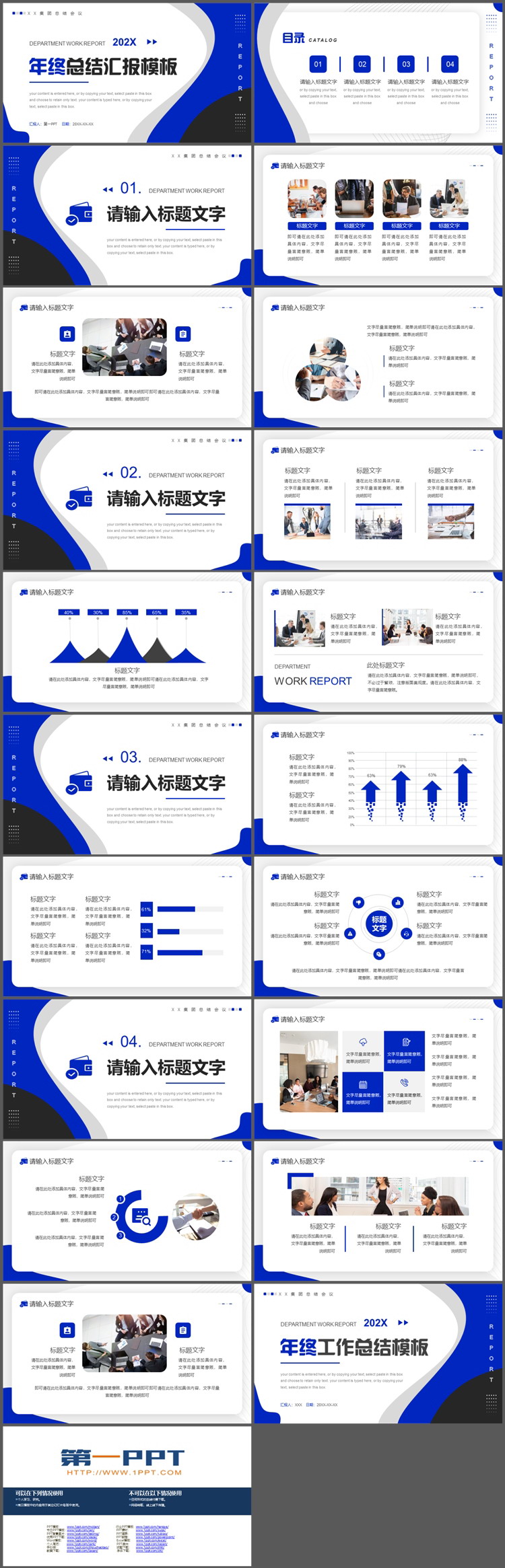 简约蓝黑配色年终总结汇报PPT模板下载