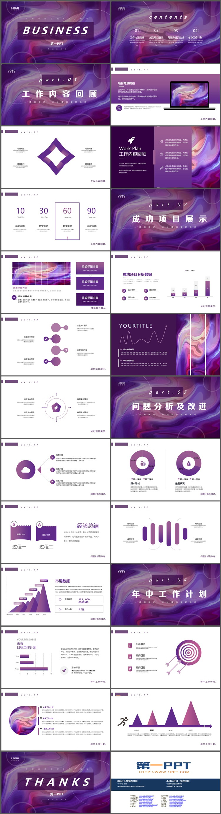 紫色抽象波纹背景的商务汇报PPT模板下载