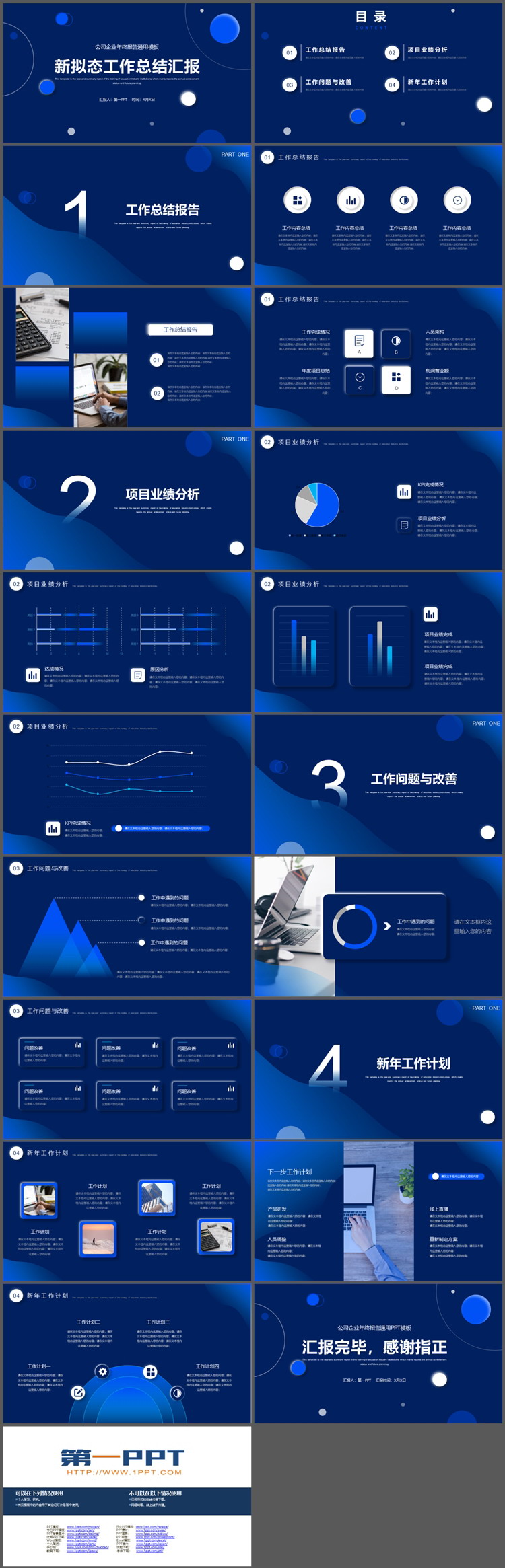 蓝色简约新拟态风格工作总结汇报PPT模板下载