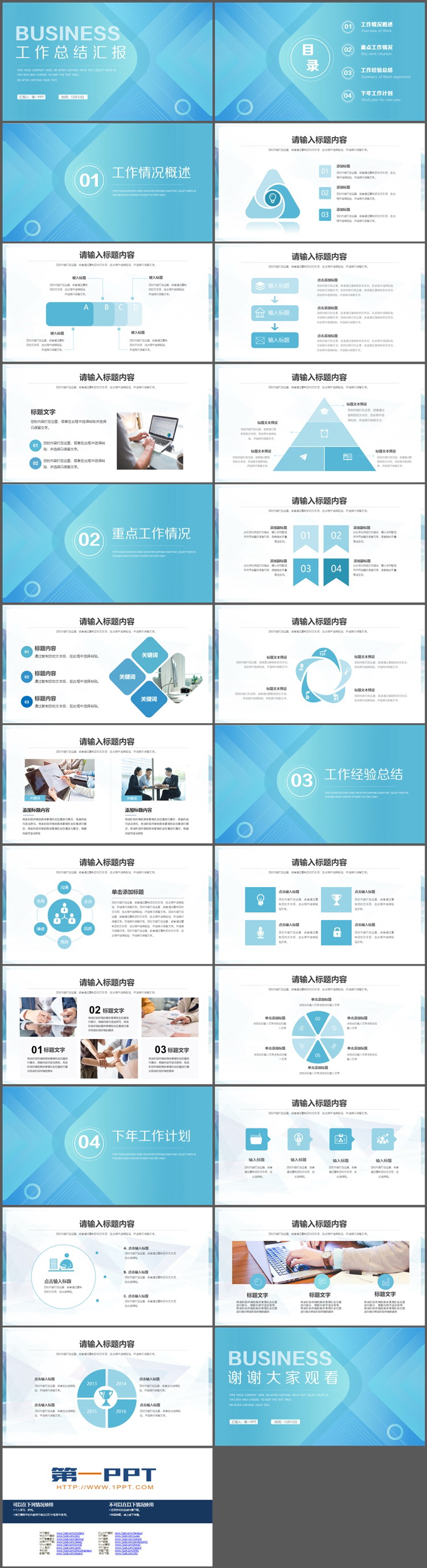 蓝色低平面几何图形背景工作总结汇报PPT模板下载