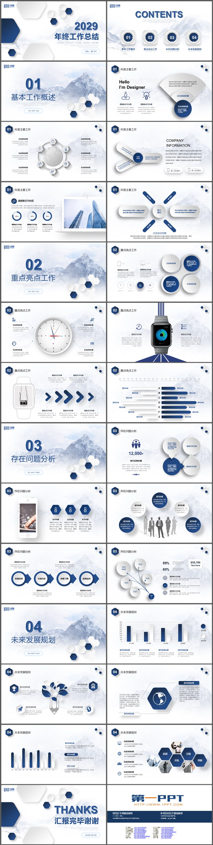 蓝色雪山多边形背景的微立体年终总结PPT模板下载