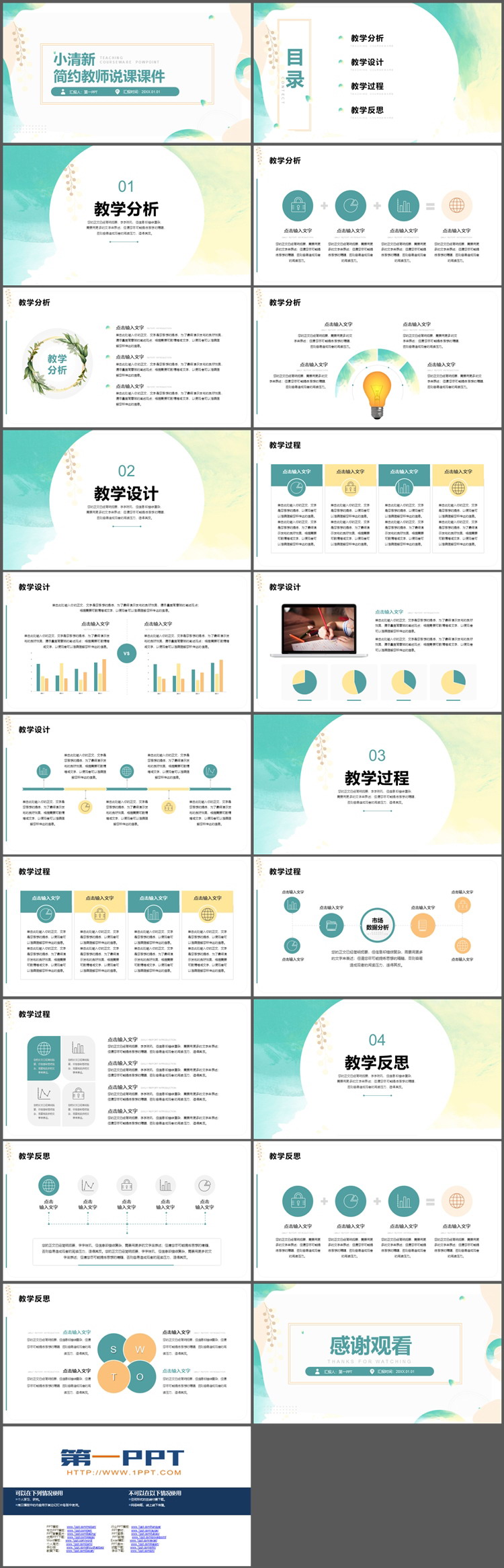 绿色水彩扎染背景清新教学说课PPT模板下载