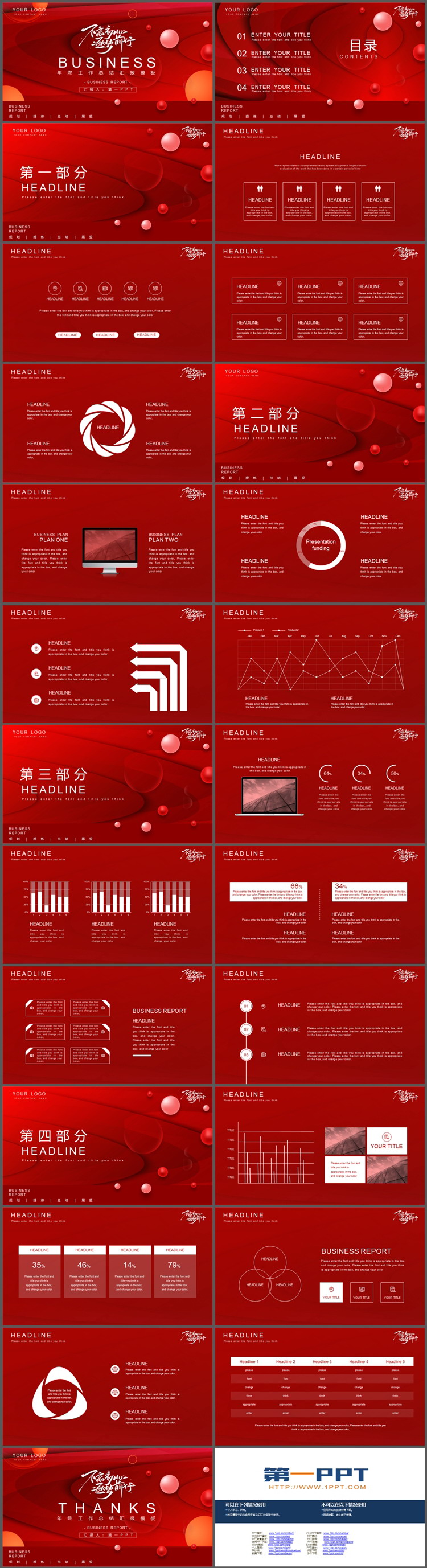 红色波纹圆点背景的“不忘初心逐梦前行”年终总结汇报PPT模板下载