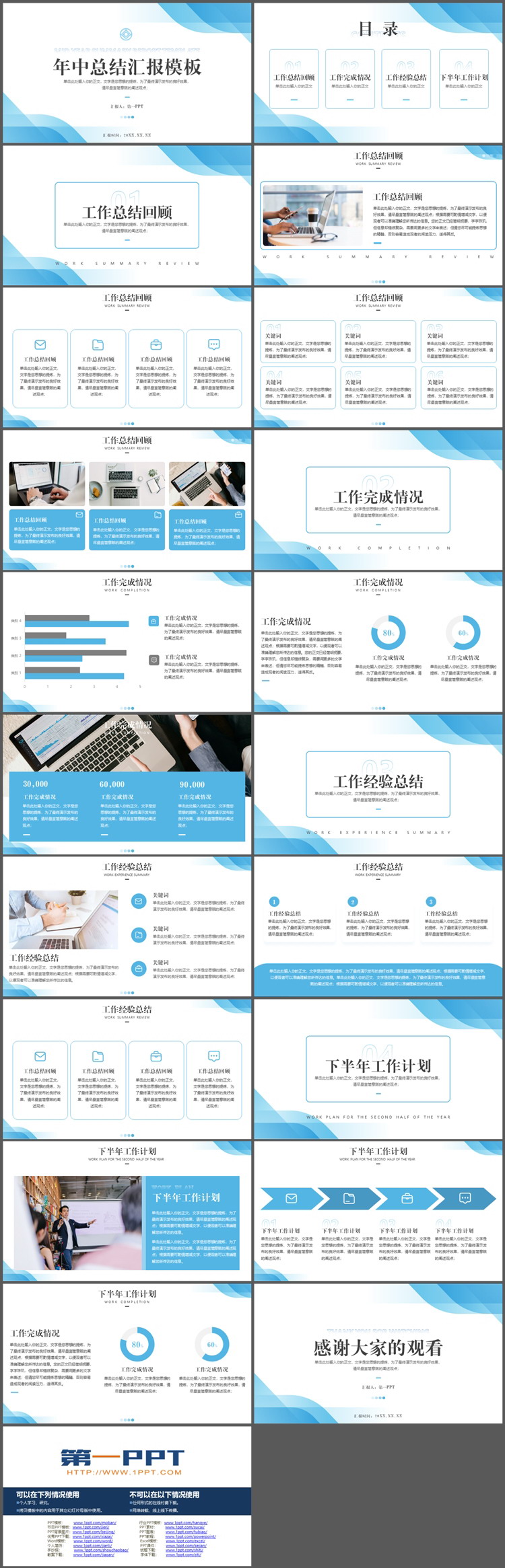 蓝色简约波纹背景的年中工作总结汇报PPT模板下载