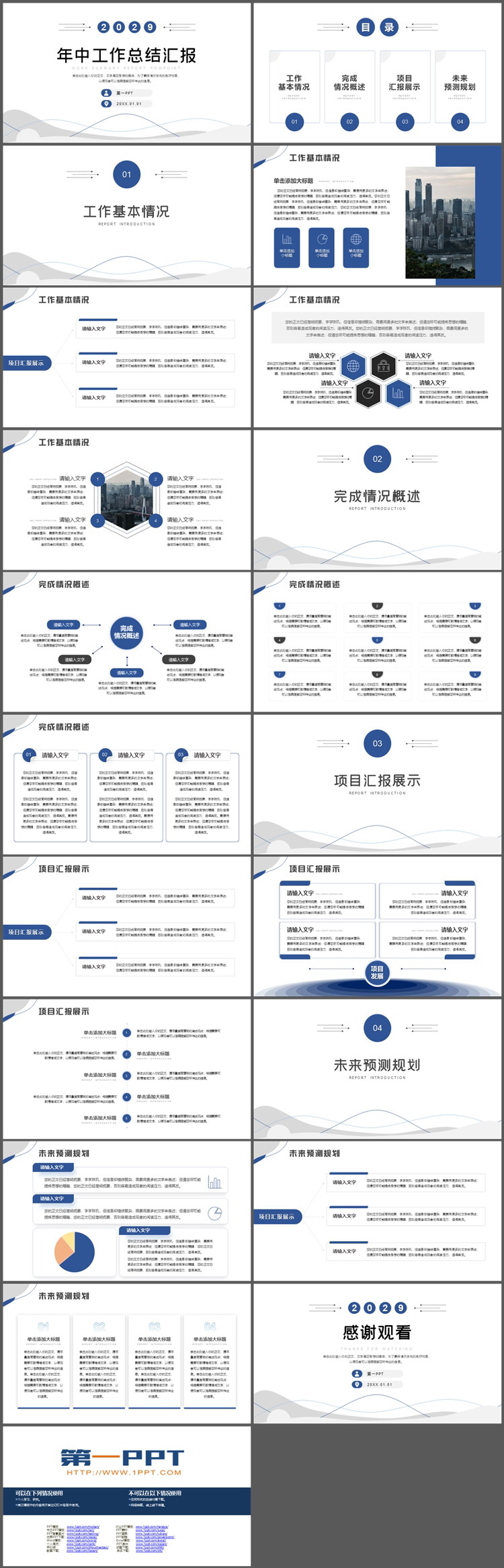 蓝灰波纹曲线背景的年中工作总结汇报PPT模板下载