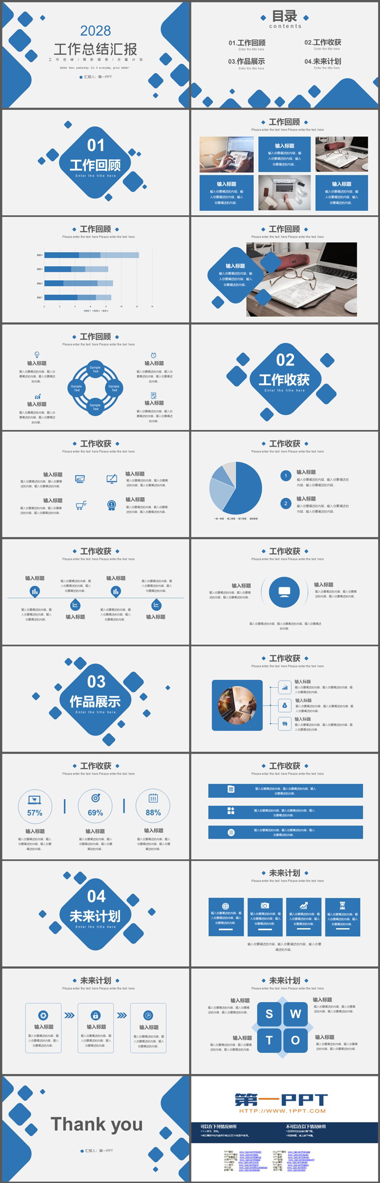 蓝色圆角方块背景的工作总结汇报PPT模板下载