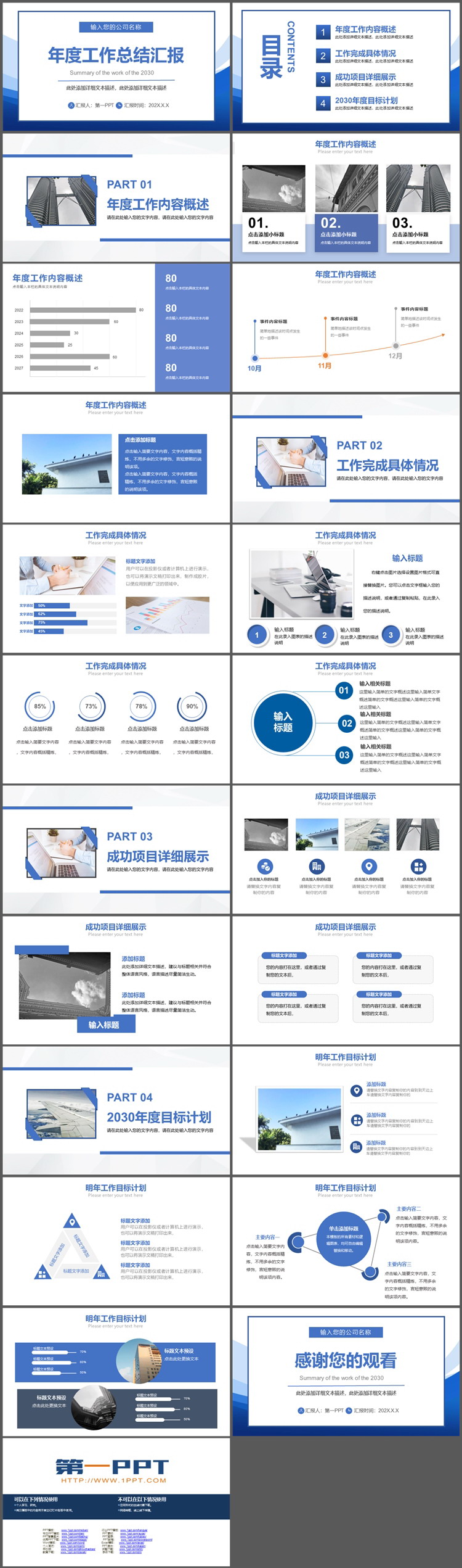 蓝色波纹背景的年度工作总结汇报PPT模板下载