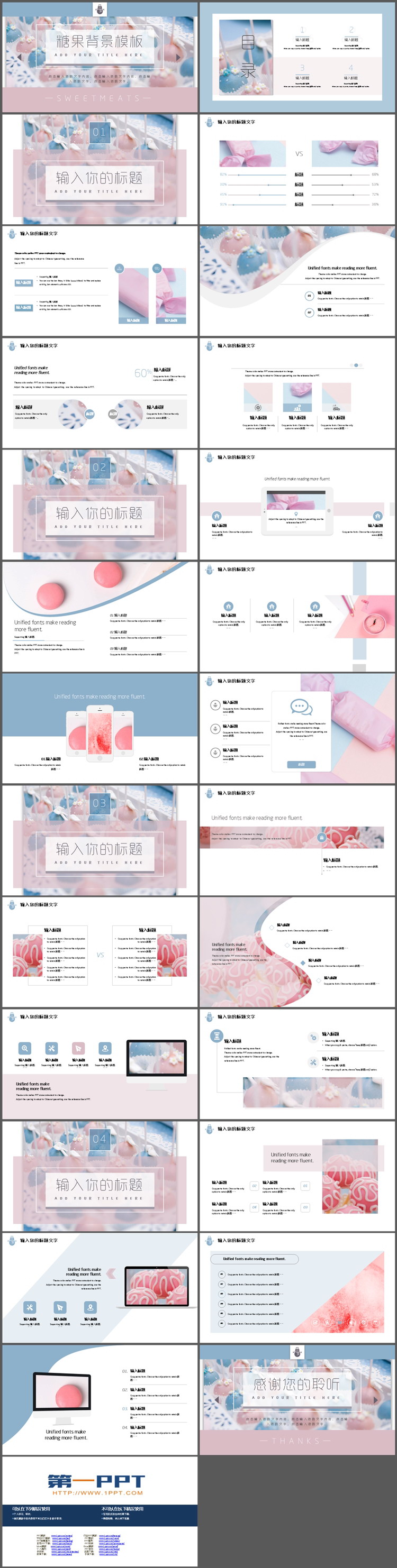 糖果背景的蓝粉配色商务演示PPT模板下载