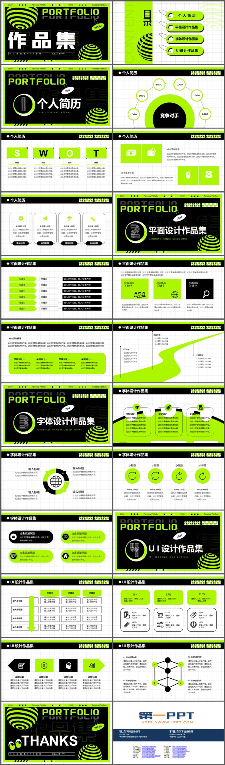 绿色青春风作品集PPT模板免费下载