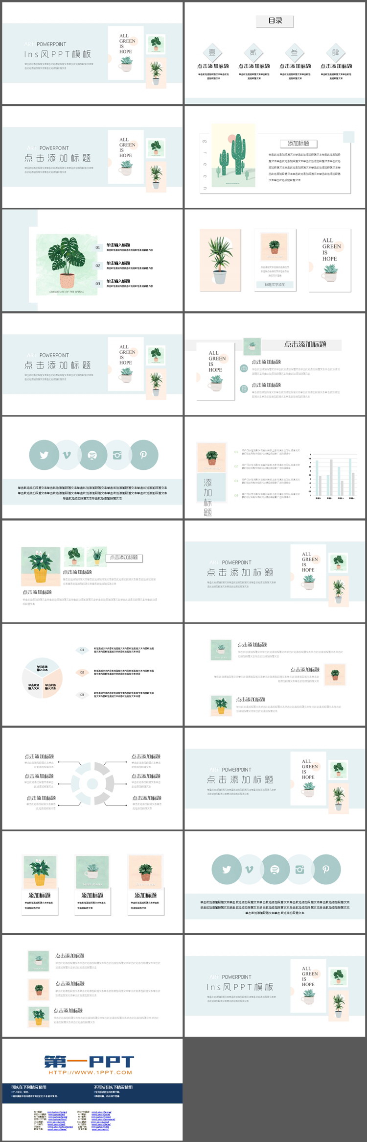 植物盆栽背景的清新INS风商务汇报PPT模板