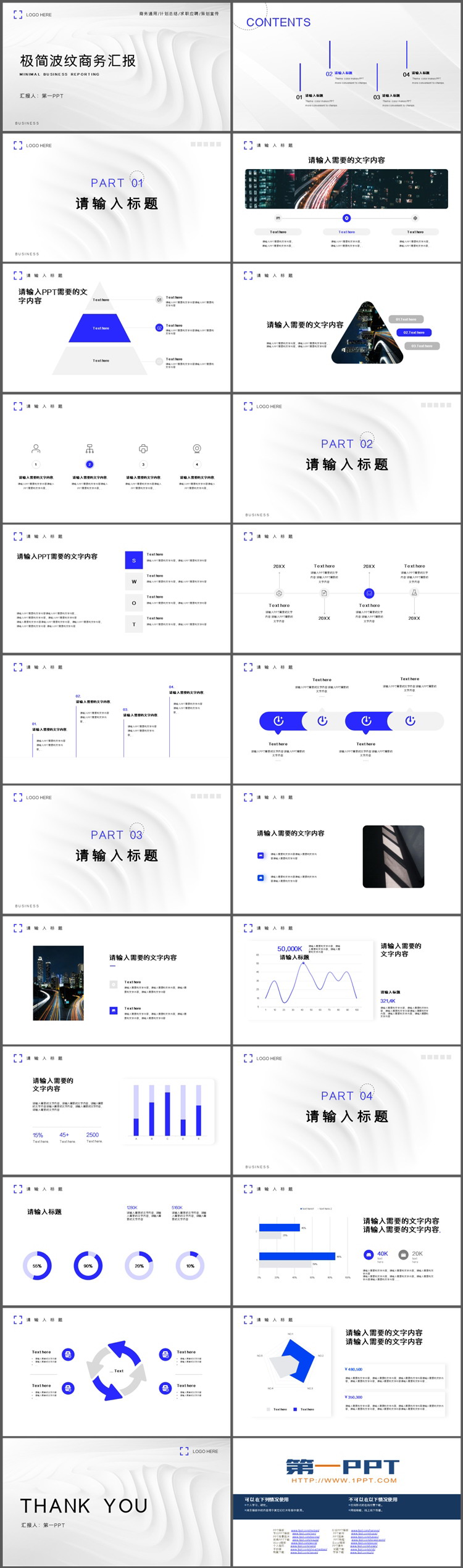 白色波纹背景的极简风商务汇报PPT模板下载