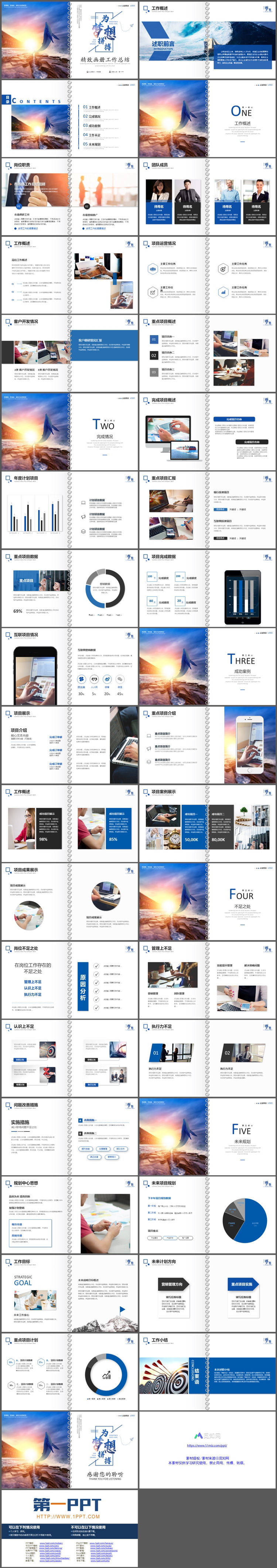 精美鲸鱼背景的画册风工作总结PPT模板下载